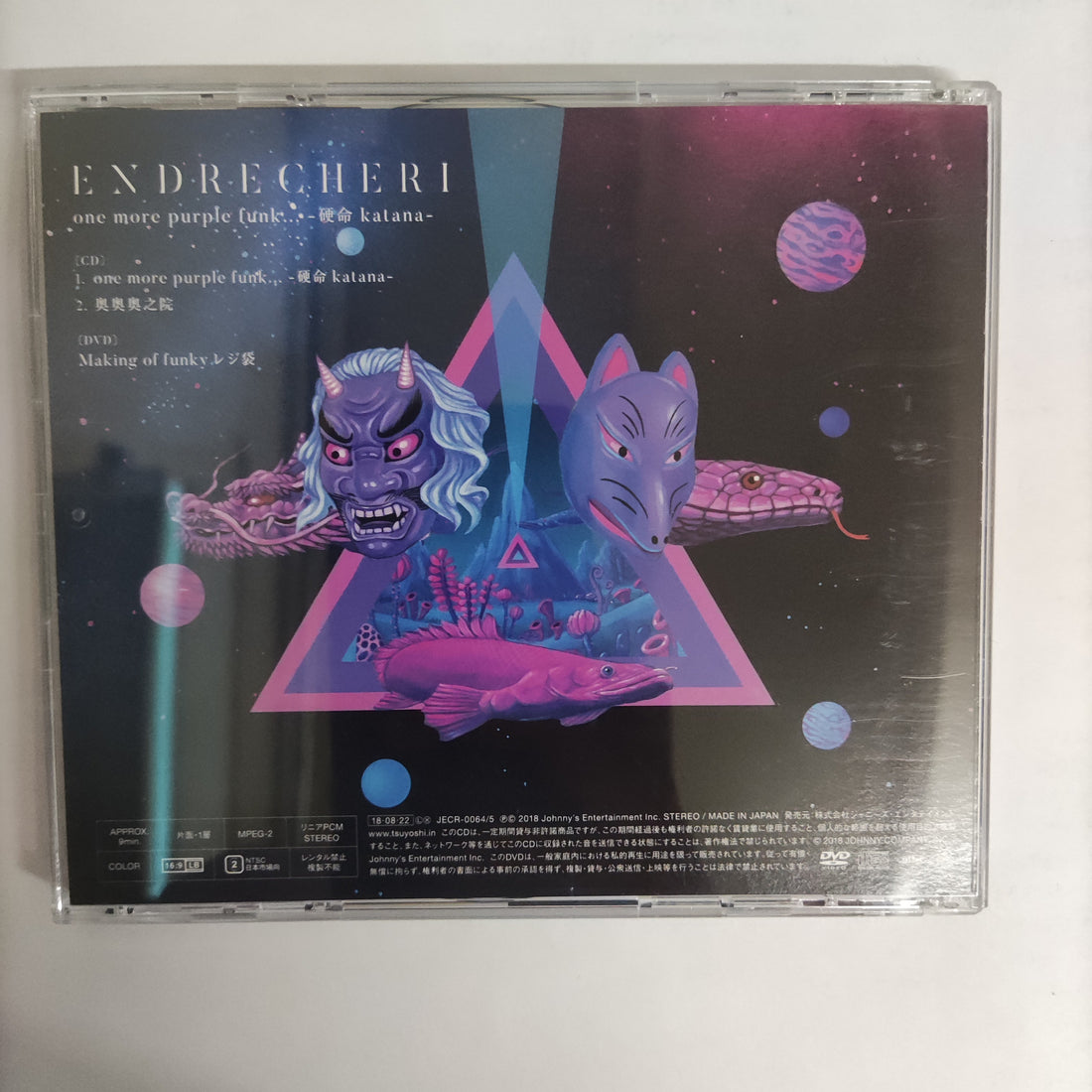 ซีดี Endrecheri - One More Purple Funk...-硬命 Katana- CD VG+ 1DVD