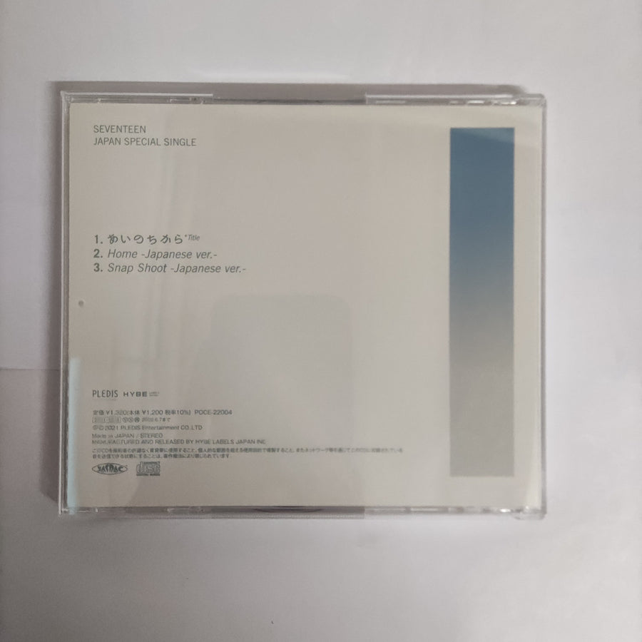 ซีดี Seventeen  - あいのちから (CD) (VG+)