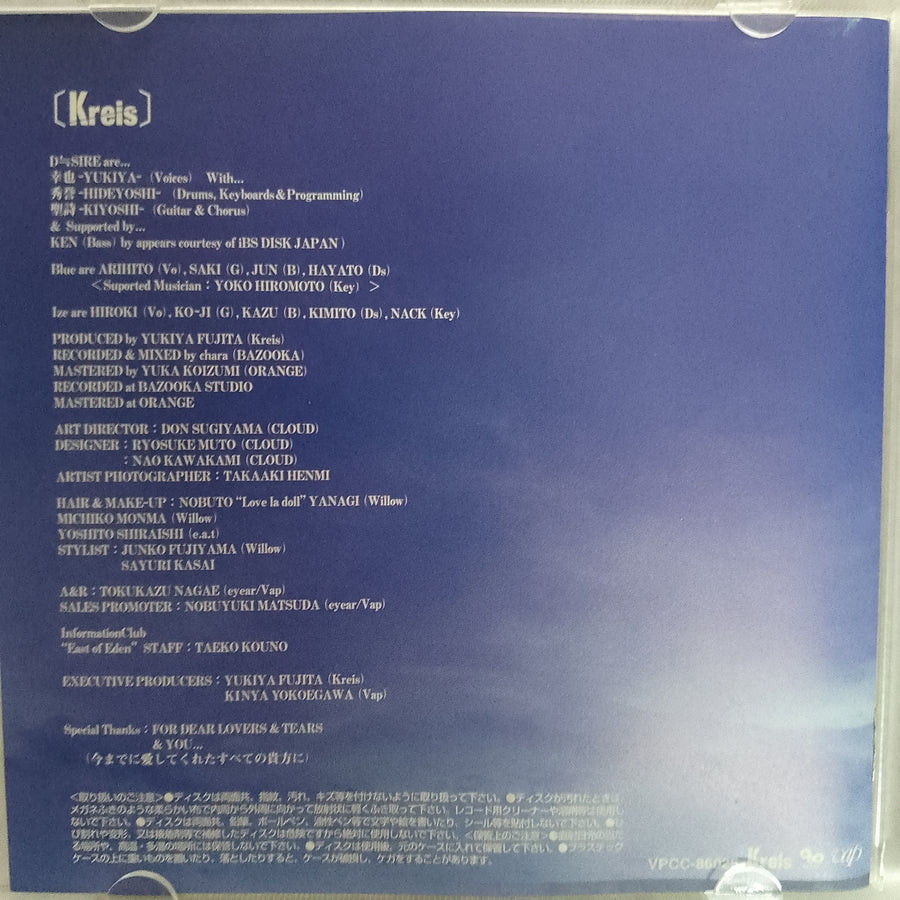 ซีดี Various - Kreis 1998 (CD) (VG+)