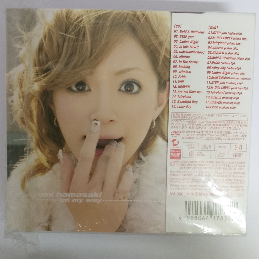 ซีดี Ayumi Hamasaki - (Miss)Understood (CD) (M)