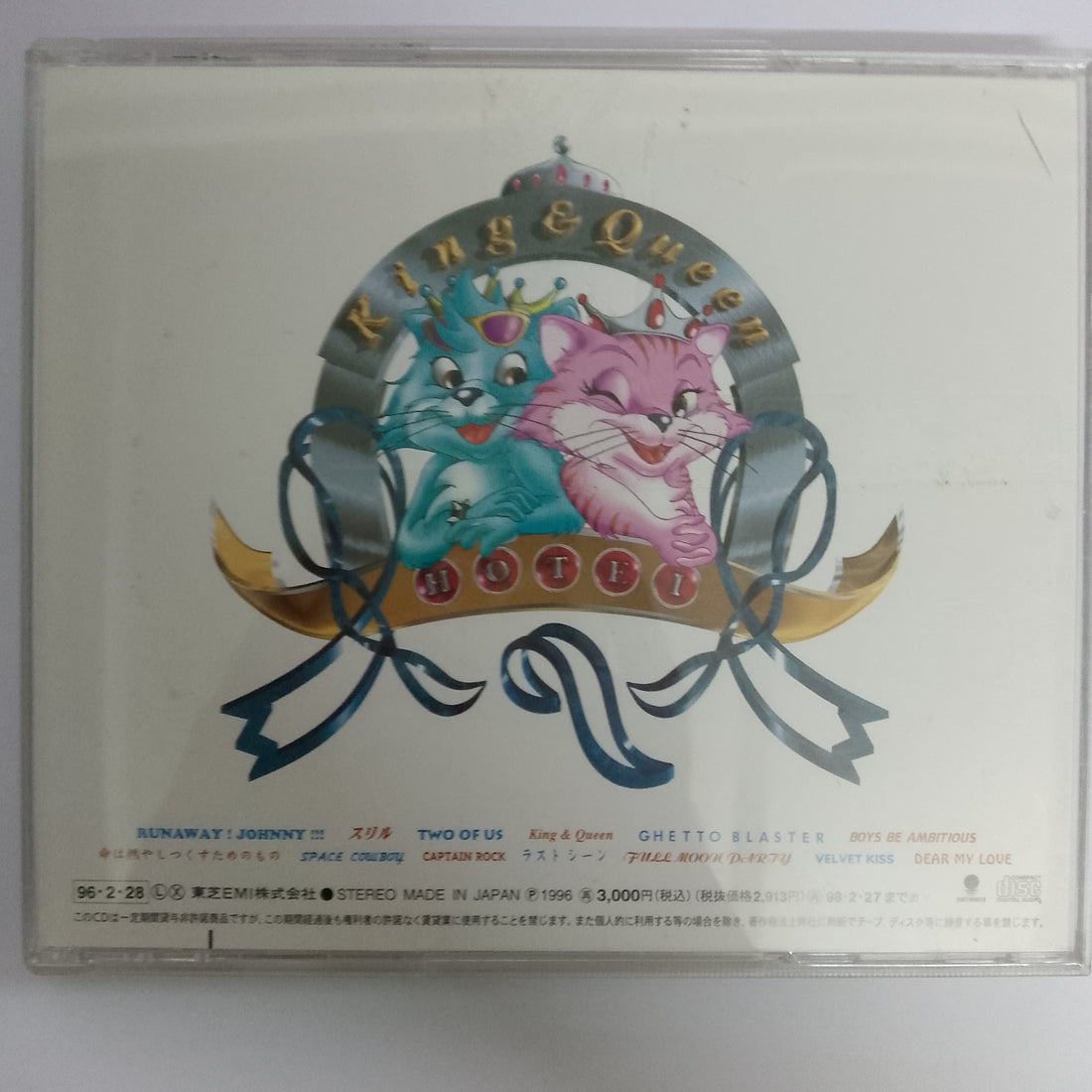 Tomoyasu Hotei - King & Queen (CD) (VG+)