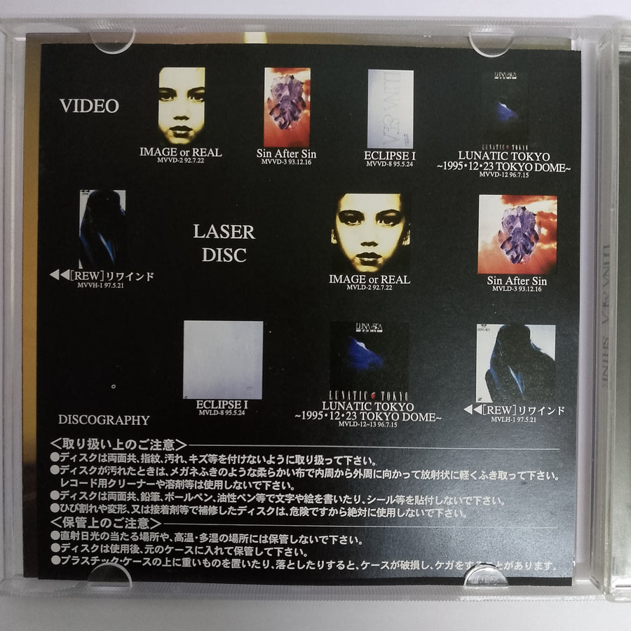 ซีดี Luna Sea - Shine (CD) (VG+)