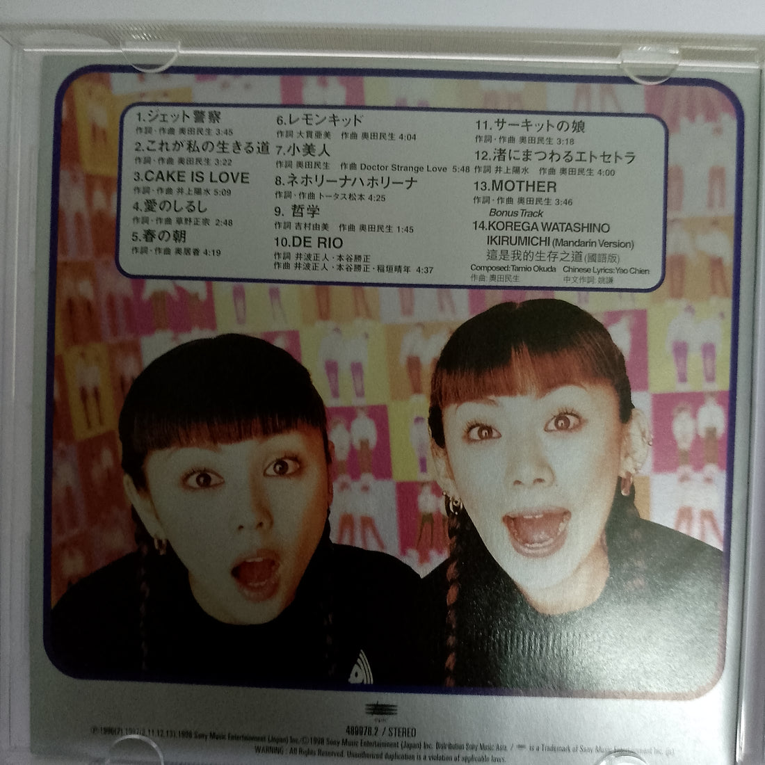 ซีดี Puffy - Jet CD (CD) (VG+)