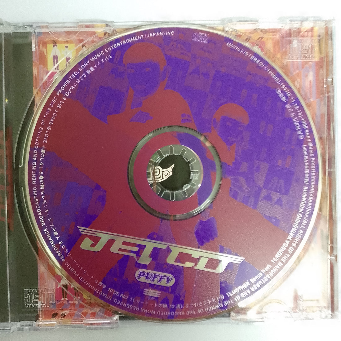 ซีดี Puffy - Jet CD (CD) (VG+)