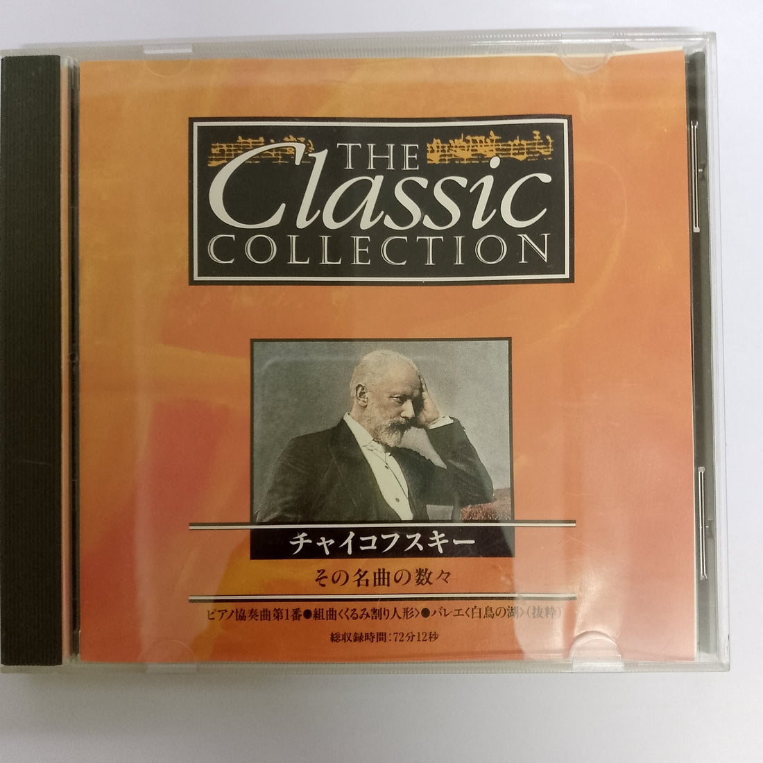 ซีดี Pyotr Ilyich Tchaikovsky - The Masterpieces (CD) (VG+)