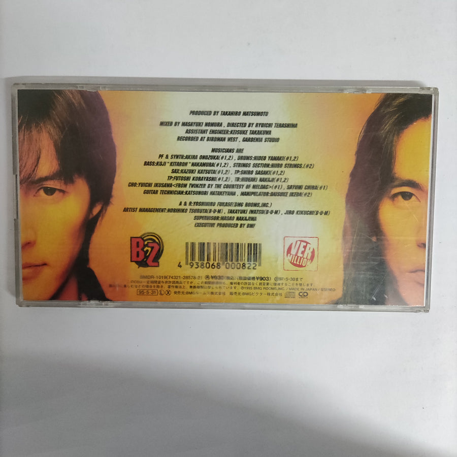 ซีดี B'z - ねがい (CD) (VG+)