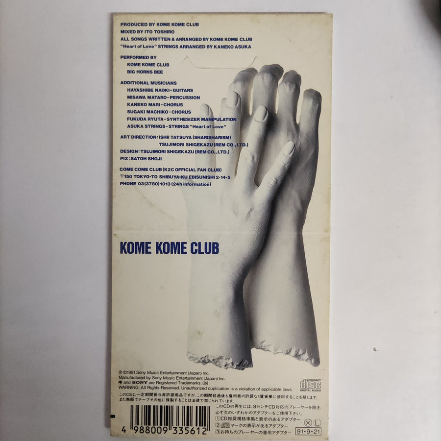 ซีดี Kome Kome Club - ひとすじになれない (CD) (VG+)