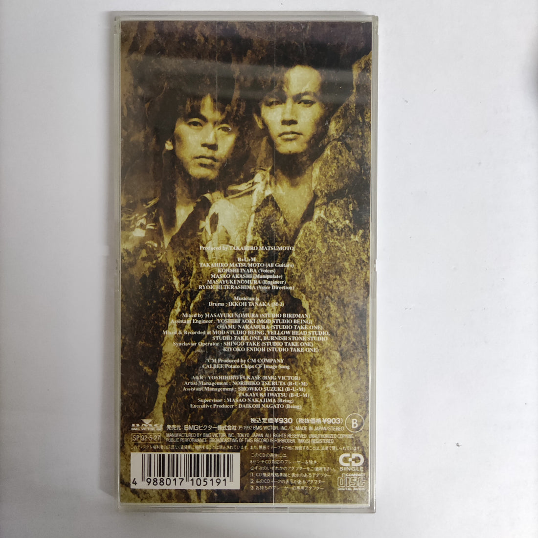 ซีดี B'z - Blowin' (CD) (VG+)