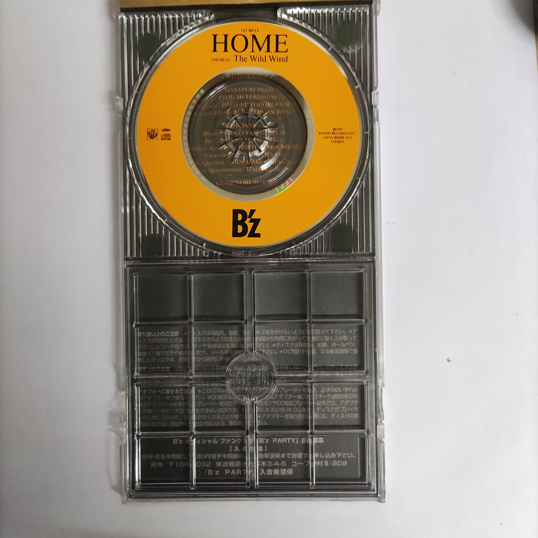 ซีดี B'z - Home (CD) (VG+)