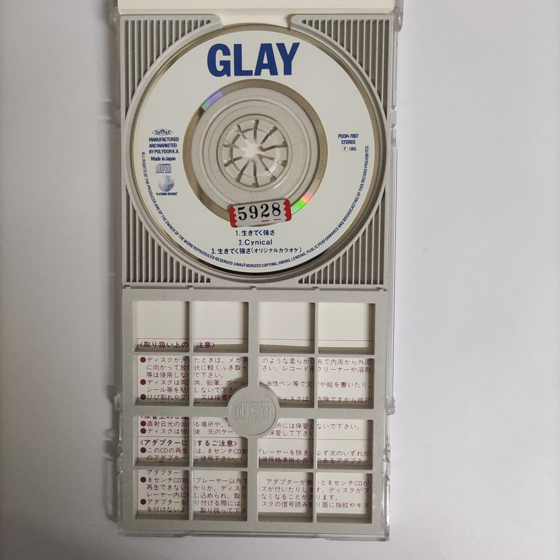 ซีดี Glay - 生きてく強さ (CD) (VG+)