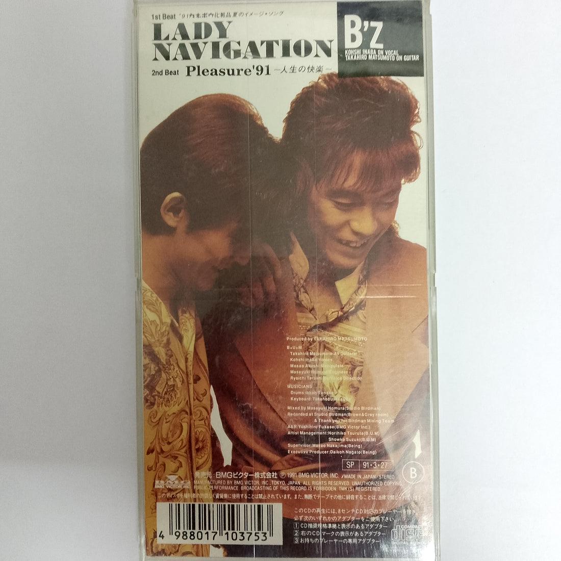 ซีดี B'z - Lady Navigation (CD) (VG+)