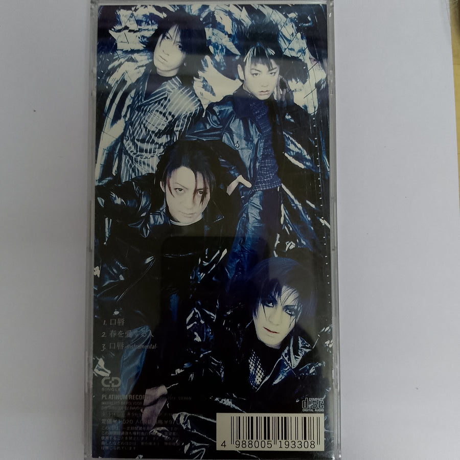 ซีดี GLAY - 口唇 (CD) (VG+)