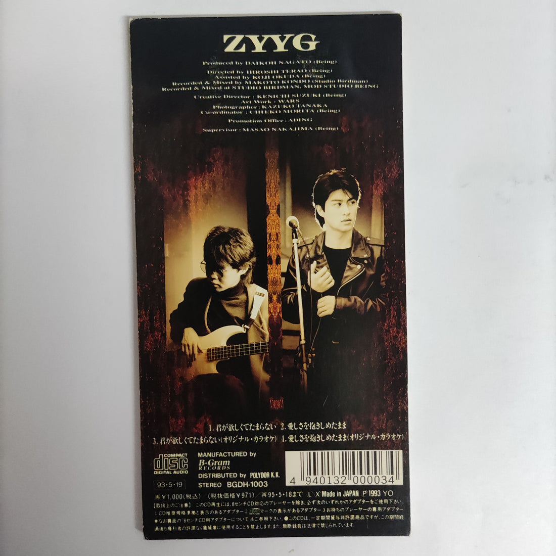 ซีดี ZYYG - 君が欲しくてたまらない (CD) (VG+)