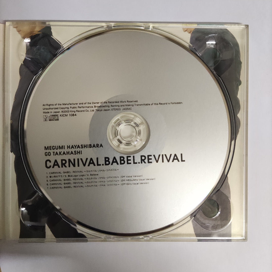 ซีดี Megumi Hayashibara, Go Takahashi - Carnival.Babel.Revival CD VG+