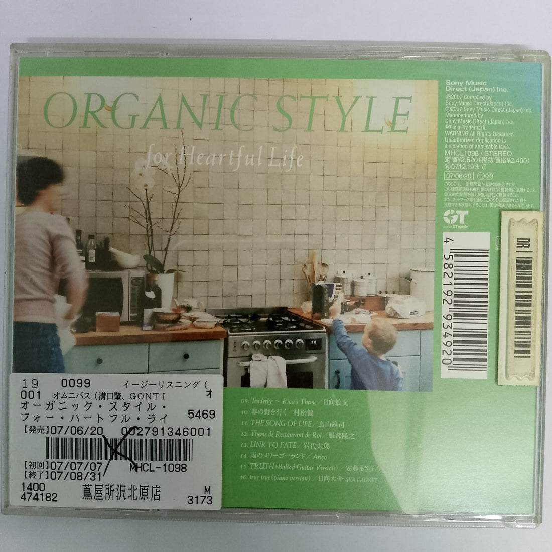 ซีดี Various - Organic Style For Heartful Life CD VG+