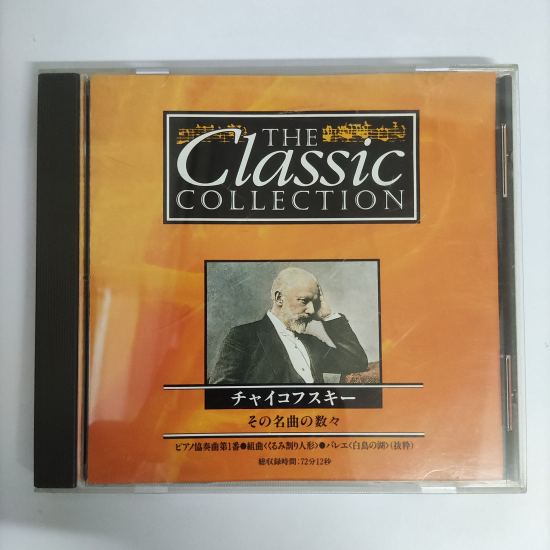 ซีดี Pyotr Ilyich Tchaikovsky - The Masterpieces (CD) (VG+)