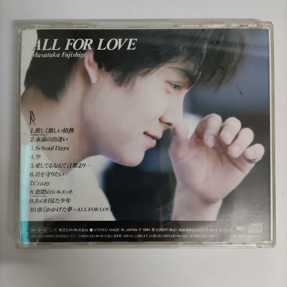 ซีดี Masataka Fujishige - ALL FOR LOVE CD VG+