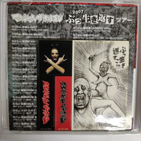 ซีดี Maximum The Hormone - ぶっ生き返す CD VG+