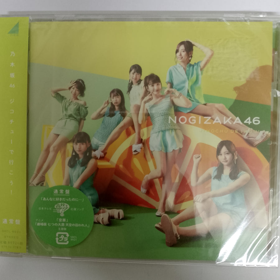 ซีดี 乃木坂46 - Jikochū De Ikou! ジコチューで行こう！ CD M