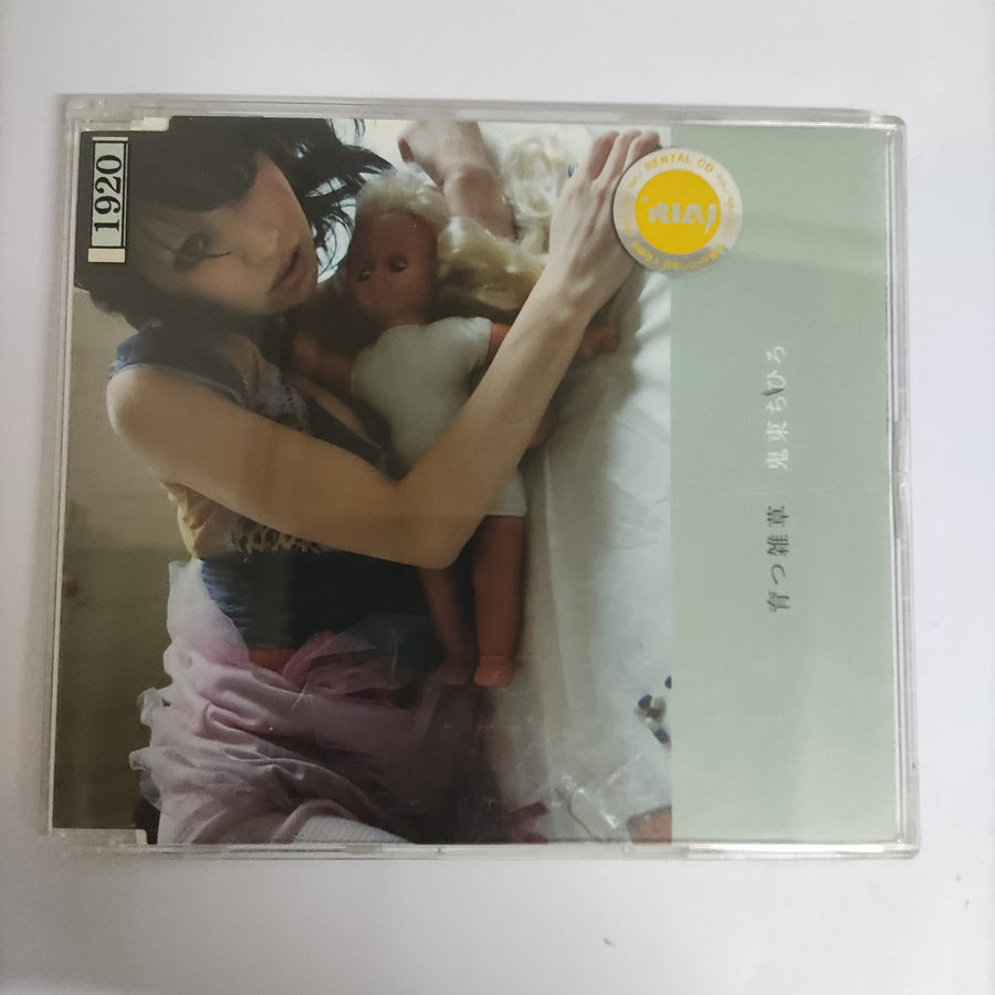 ซีดี Chihiro Onitsuka - 育つ雑草 CD VG+