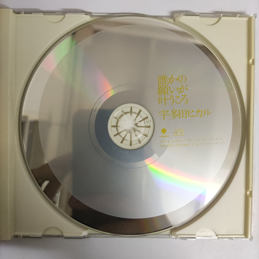 ซีดี Utada Hikaru - 誰かの願いが叶うころ CD VG+