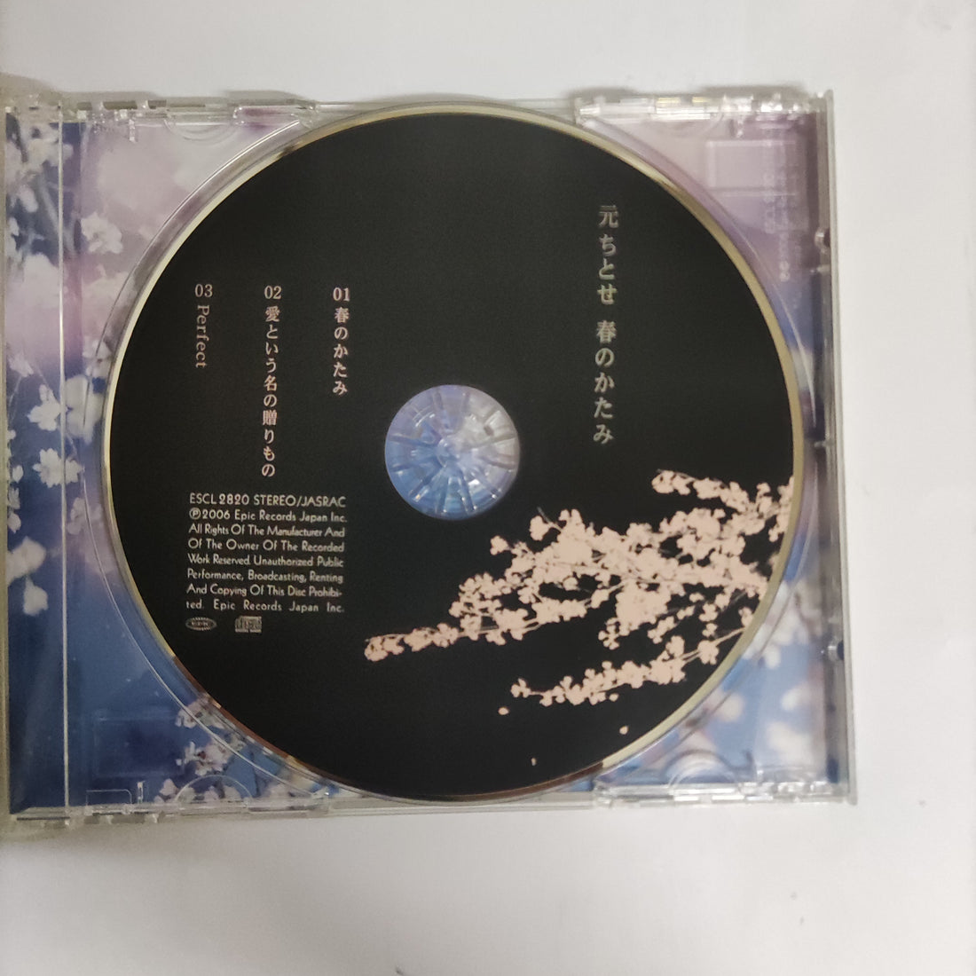 ซีดี Chitose Hajime - 春のかたみ (CD) (VG+)