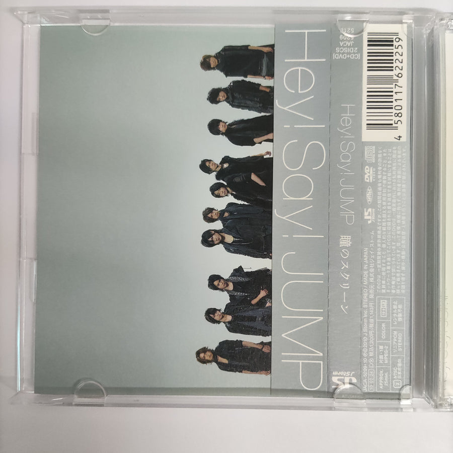 ซีดี Hey! Say! Jump - 瞳のスクリーン CD VG+ 1CD 1DVD