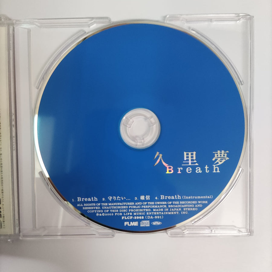 ซีดี 久里夢 - Breath CD VG+