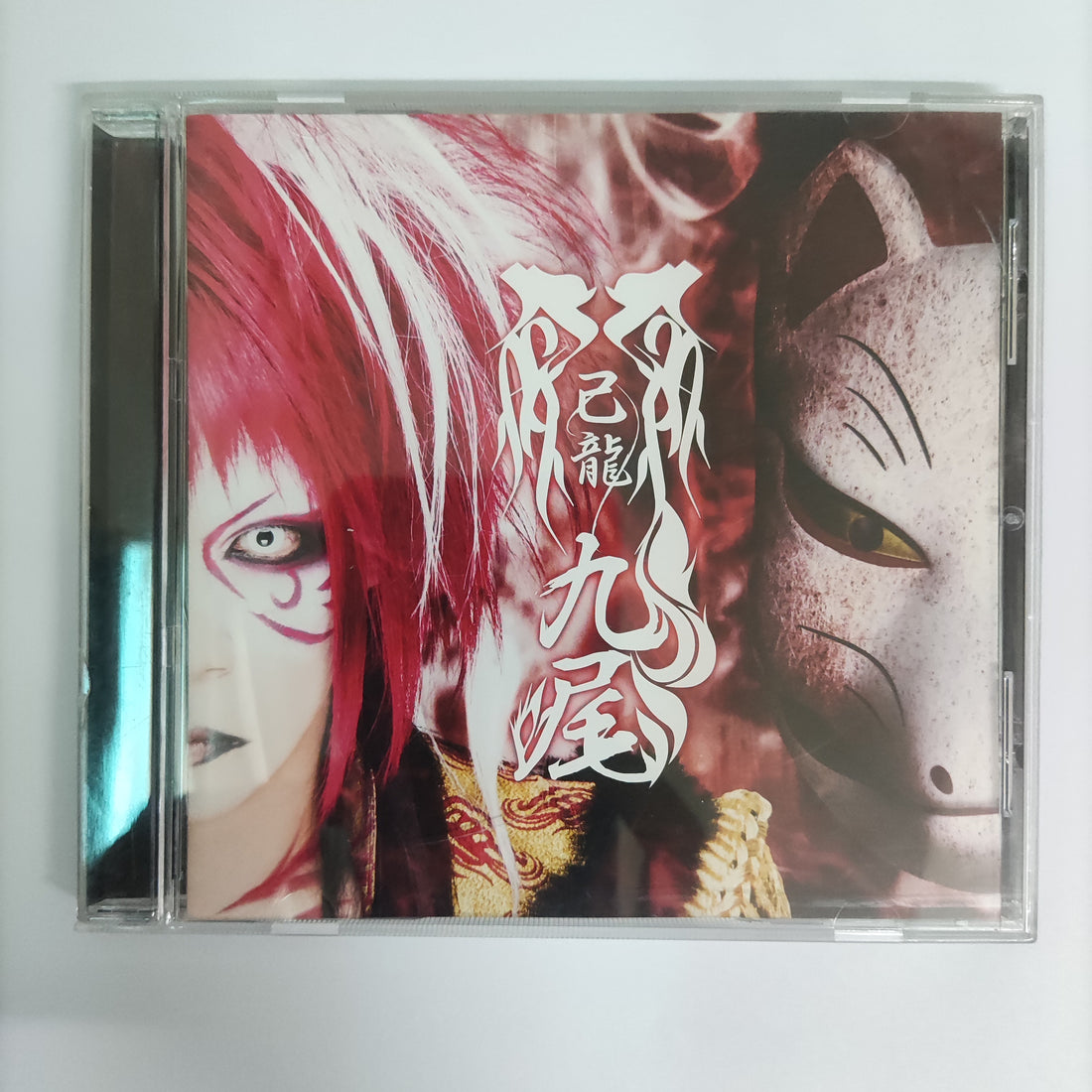 ซีดี 己龍 - 九尾 CD VG+