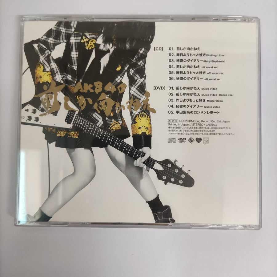 ซีดี AKB48 - 前しか向かねえ CD VG+ 1CD 1DVD