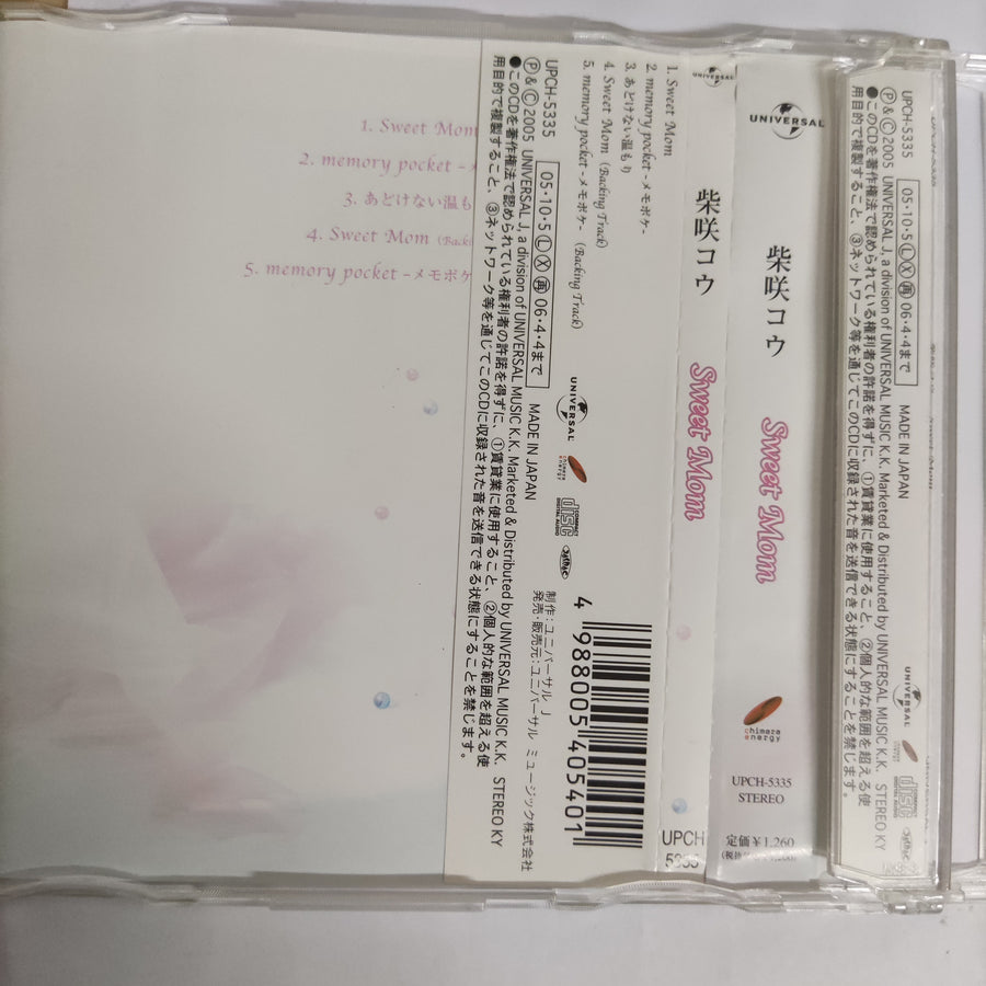 ซีดี Kou Shibasaki - Sweet Mom CD VG+