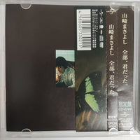 ซีดี Masayoshi Yamazaki - 全部、君だった CD VG+ 1CD 1DVD