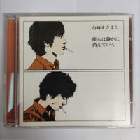 ซีดี Masayoshi Yamazaki - 僕らは静かに消えていく CD VG 1CD 1DVD