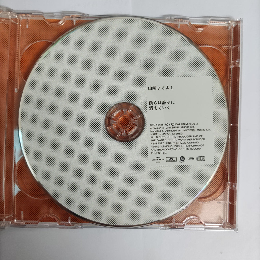 ซีดี Masayoshi Yamazaki - 僕らは静かに消えていく CD VG 1CD 1DVD