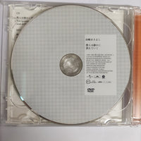 ซีดี Masayoshi Yamazaki - 僕らは静かに消えていく CD VG 1CD 1DVD