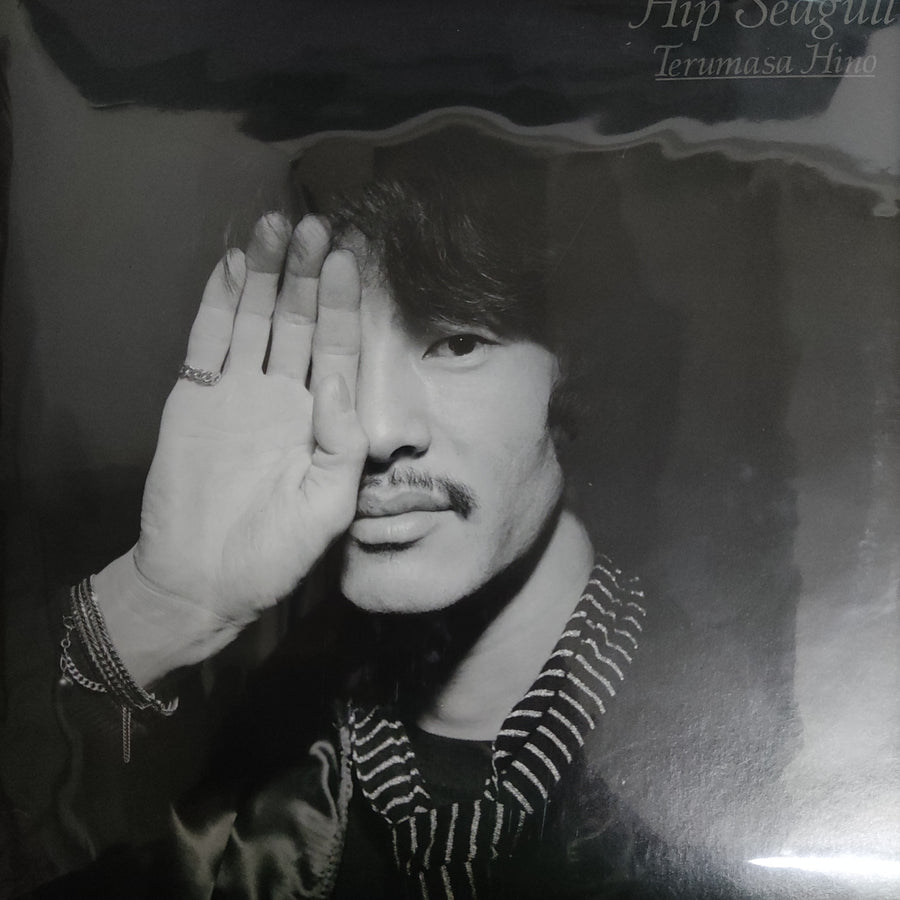 Terumasa Hino - Hip Seagull Vinyl VG+