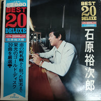 Yoichiro Ishihara - Best 20 Deluxe Vinyl VG+ 2LPs