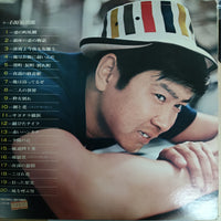 Yoichiro Ishihara - Best 20 Deluxe Vinyl VG+ 2LPs