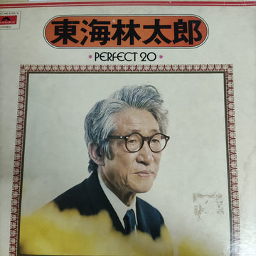 Perfect 20 Vinyl VG+ 2LPs