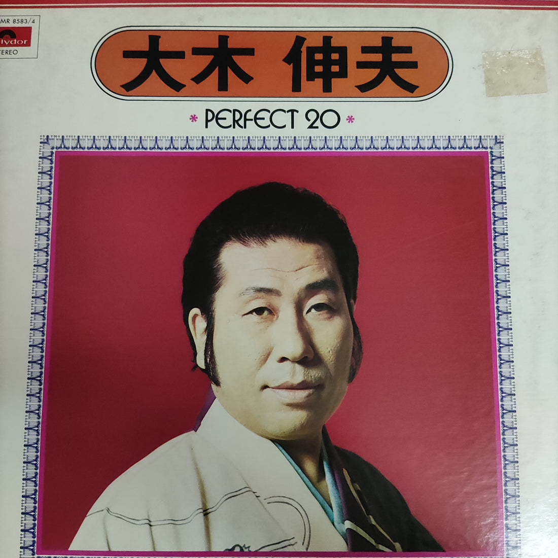 Perfect 20 Vinyl VG+ 2LPs