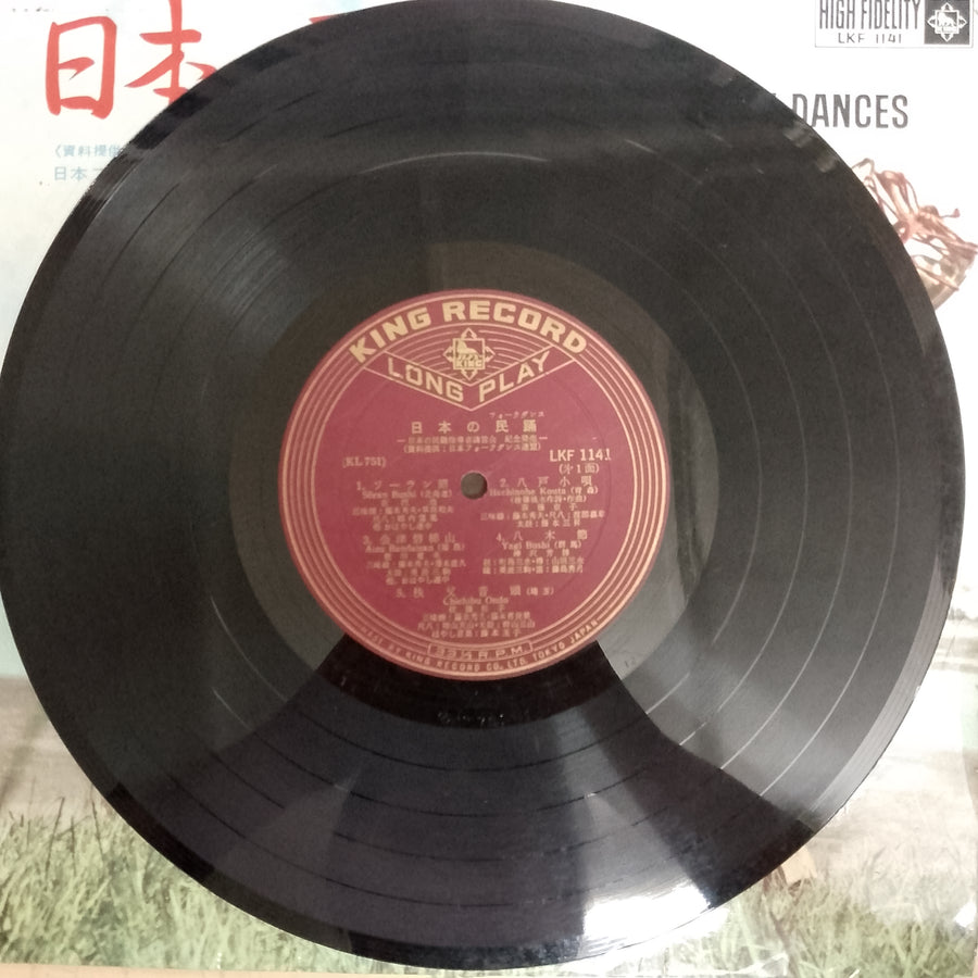 Various - Japanese Folk Dances Vinyl VG+