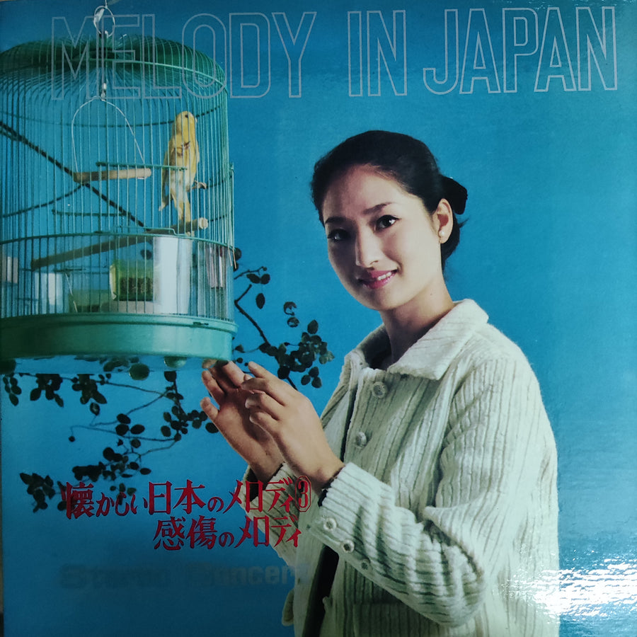 Melody In Japan - Stereo Concert Vinyl VG+ แผ่นสี