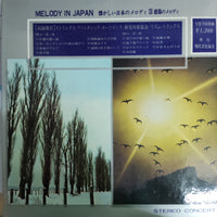 Melody In Japan - Stereo Concert Vinyl VG+ แผ่นสี