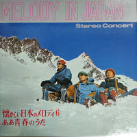 Melody In Japan - Stereo Concert Vinyl VG+ แผ่นสี