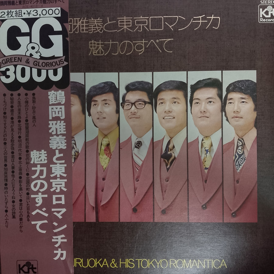 M.tsuruoka & Hlstokyo Romantlca Vinyl VG+ 2LPs