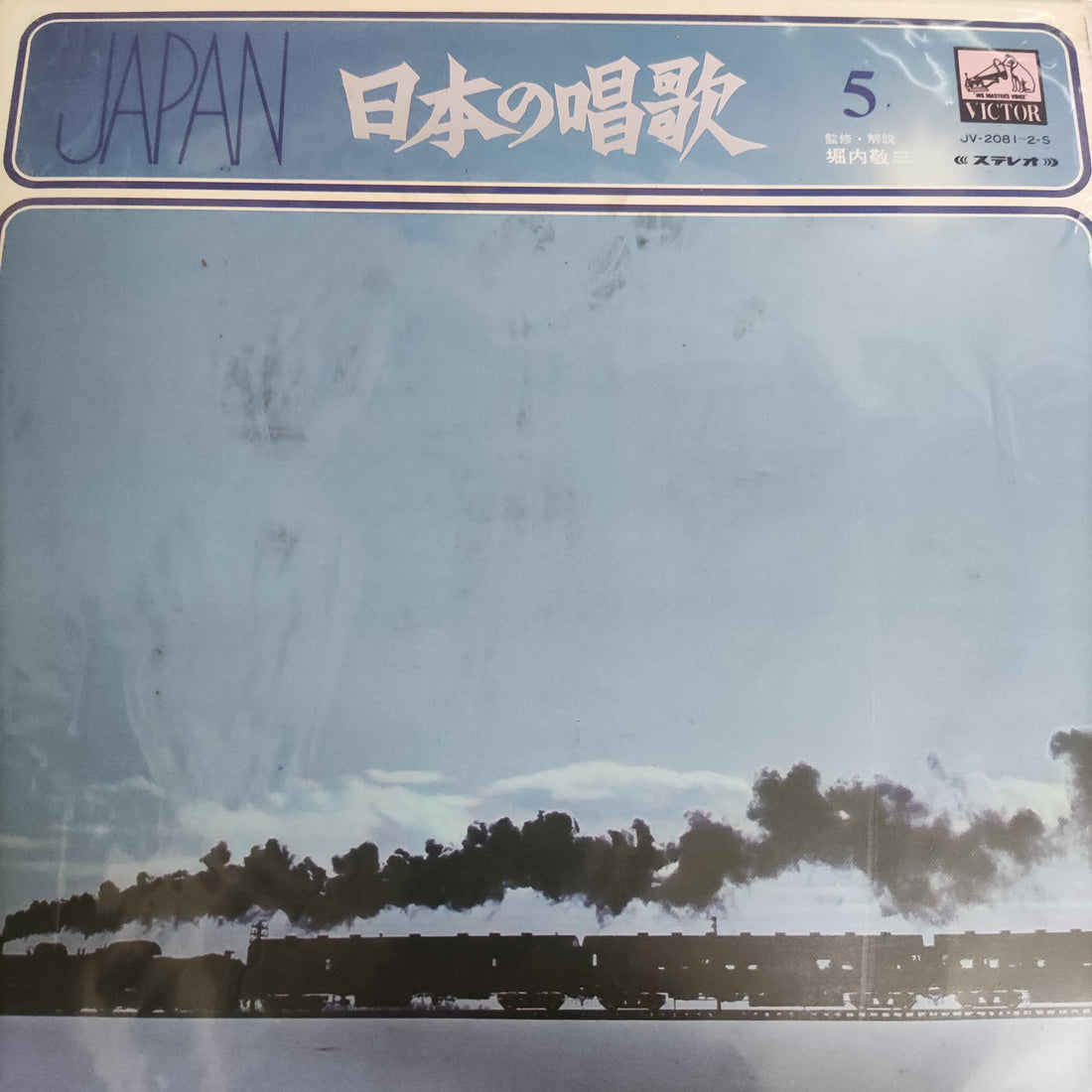 Japan Vinyl VG+ 2LPs