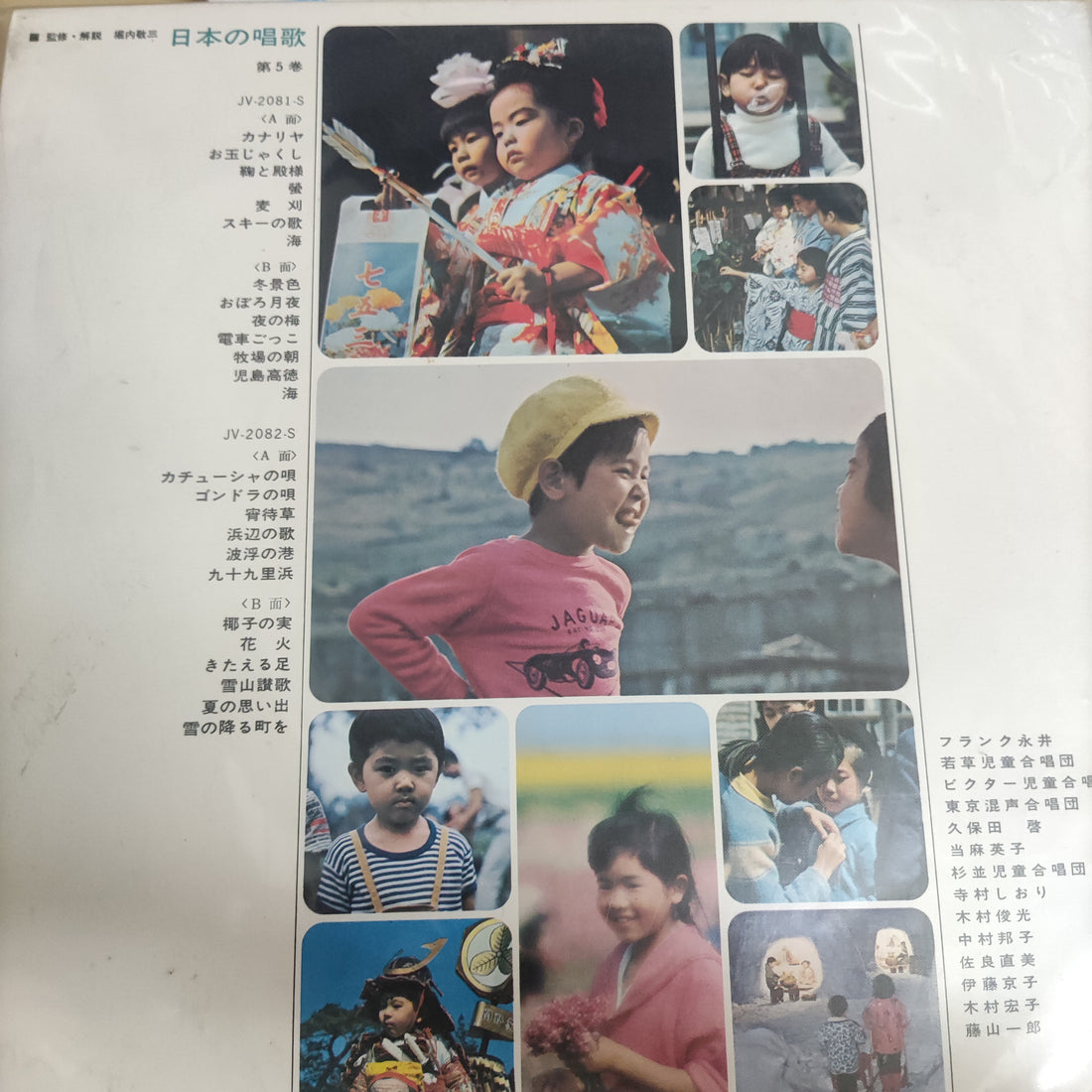 Japan Vinyl VG+ 2LPs