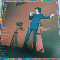 Saigo Teruhiko - Best Album Vinyl VG