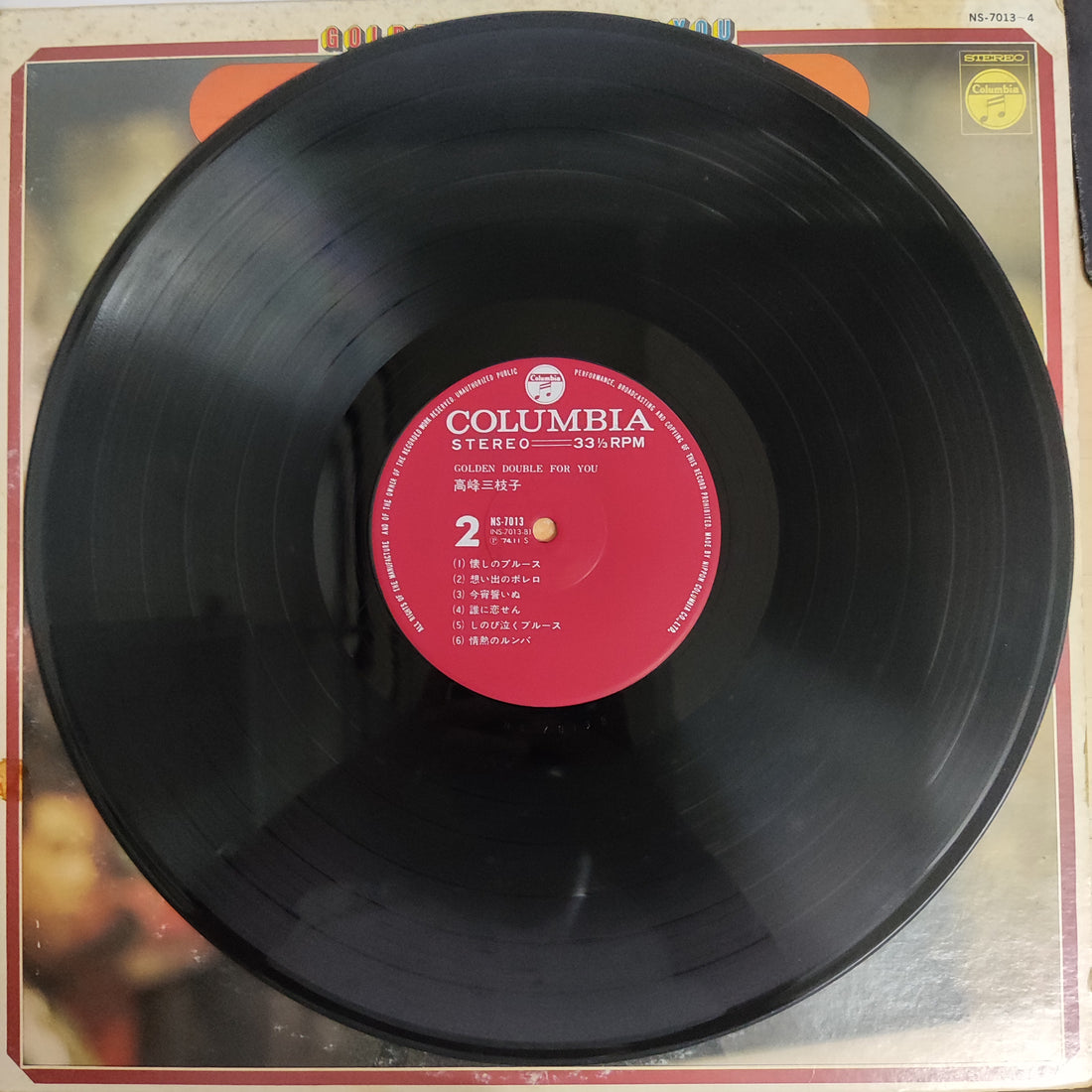 Shimakura Chiyoko - Golden Double For You Vinyl VG+ 2LPs