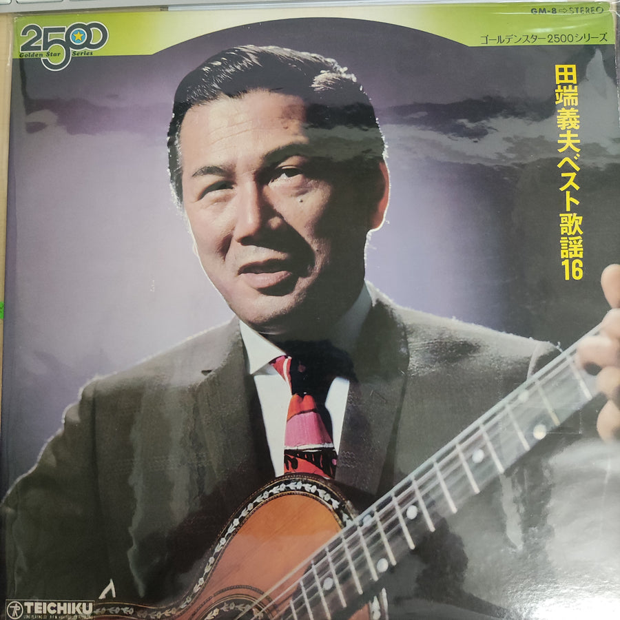 Yoshio Tabata - Golden Star 2500 Series Vinyl VG+